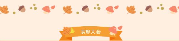 歡聲齊聚，共享美好