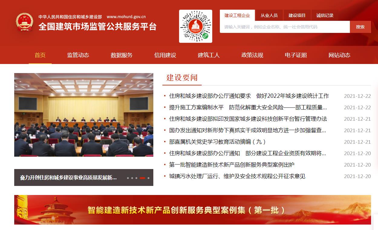 四庫一平臺為建筑企業(yè)帶來哪些影響？