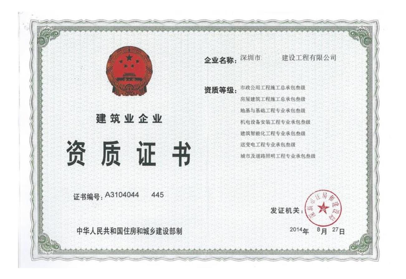 由BCI到資質代辦的思考，我們?yōu)槭裁葱枰k理施工資質