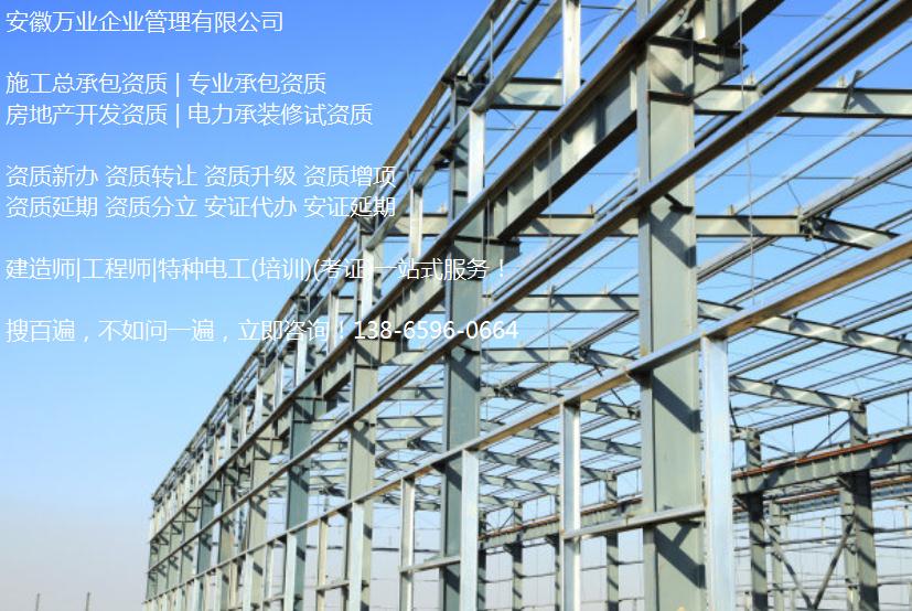 合肥建筑資質(zhì)升級 最高能升到幾級？