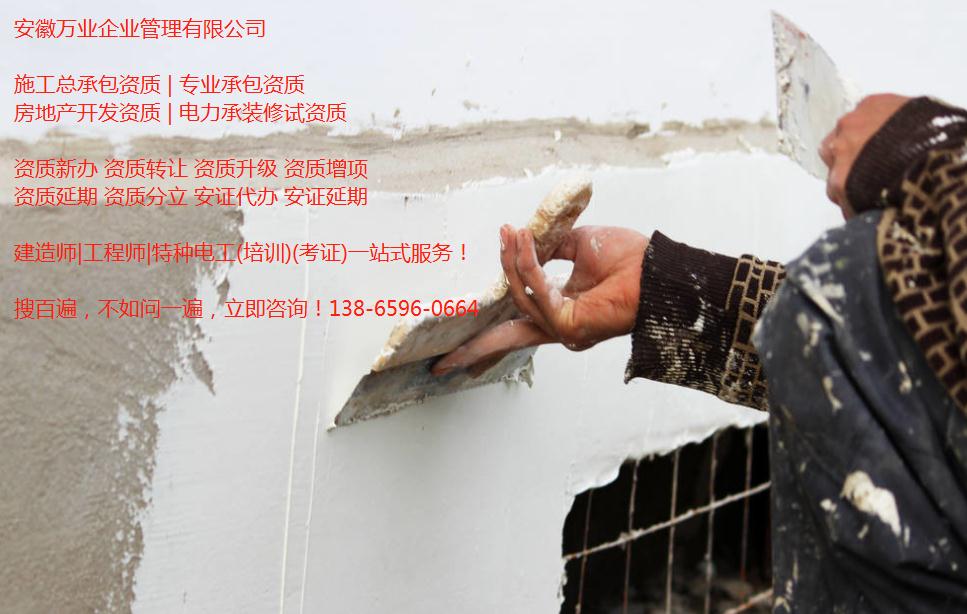 合肥施工資質(zhì)升級后，安全生產(chǎn)許可證如何辦理