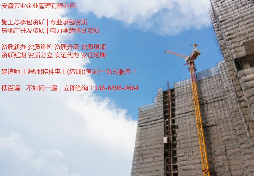 合肥建筑企業(yè)是否資質(zhì)辦理越多越好，有多少資質(zhì)比較合適