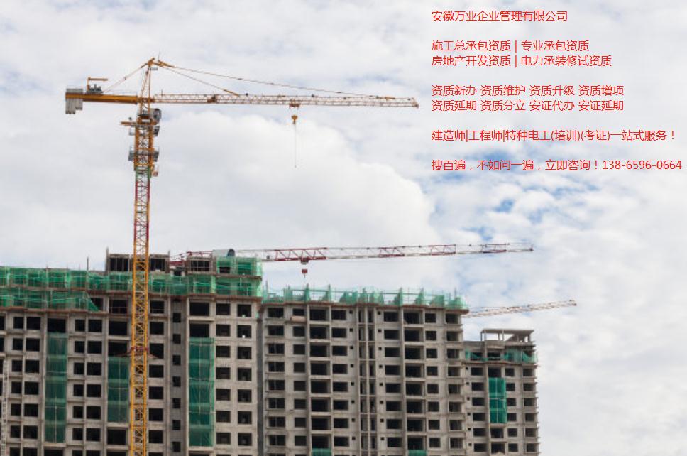 合肥資質(zhì)辦理中對社保有哪些要求？