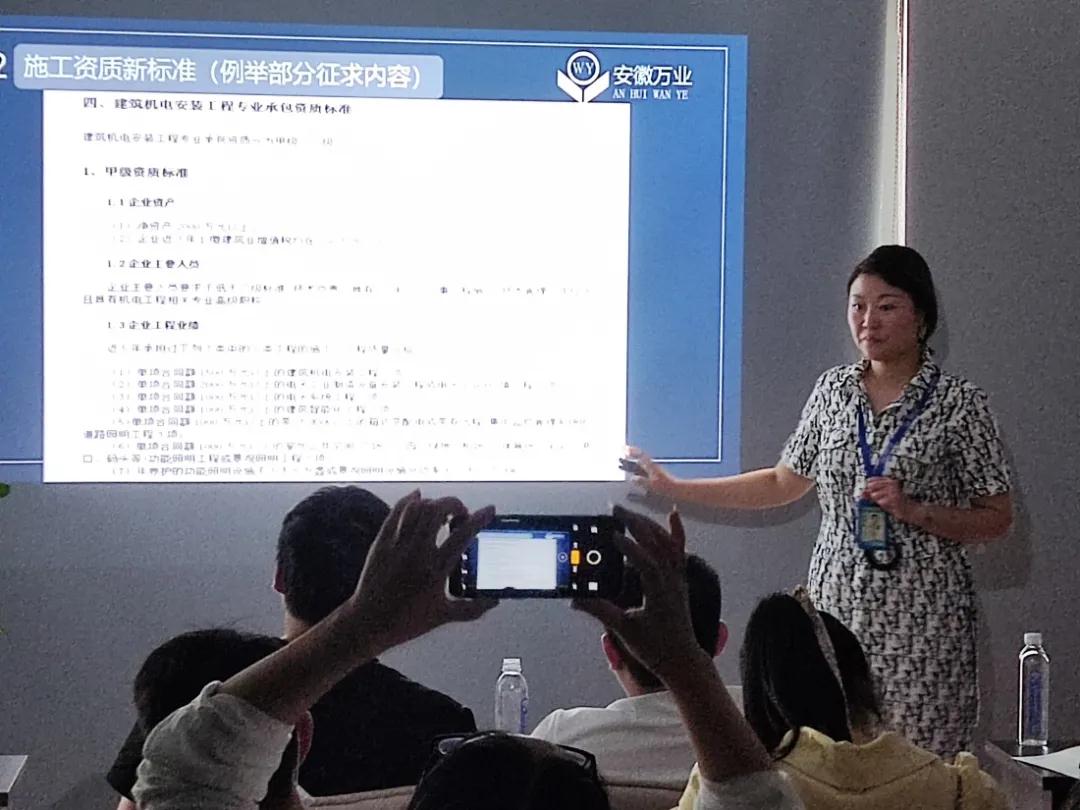 安徽萬(wàn)業(yè)? | 線下"公益資質(zhì)改革專題大講堂"圓滿召開(kāi)！