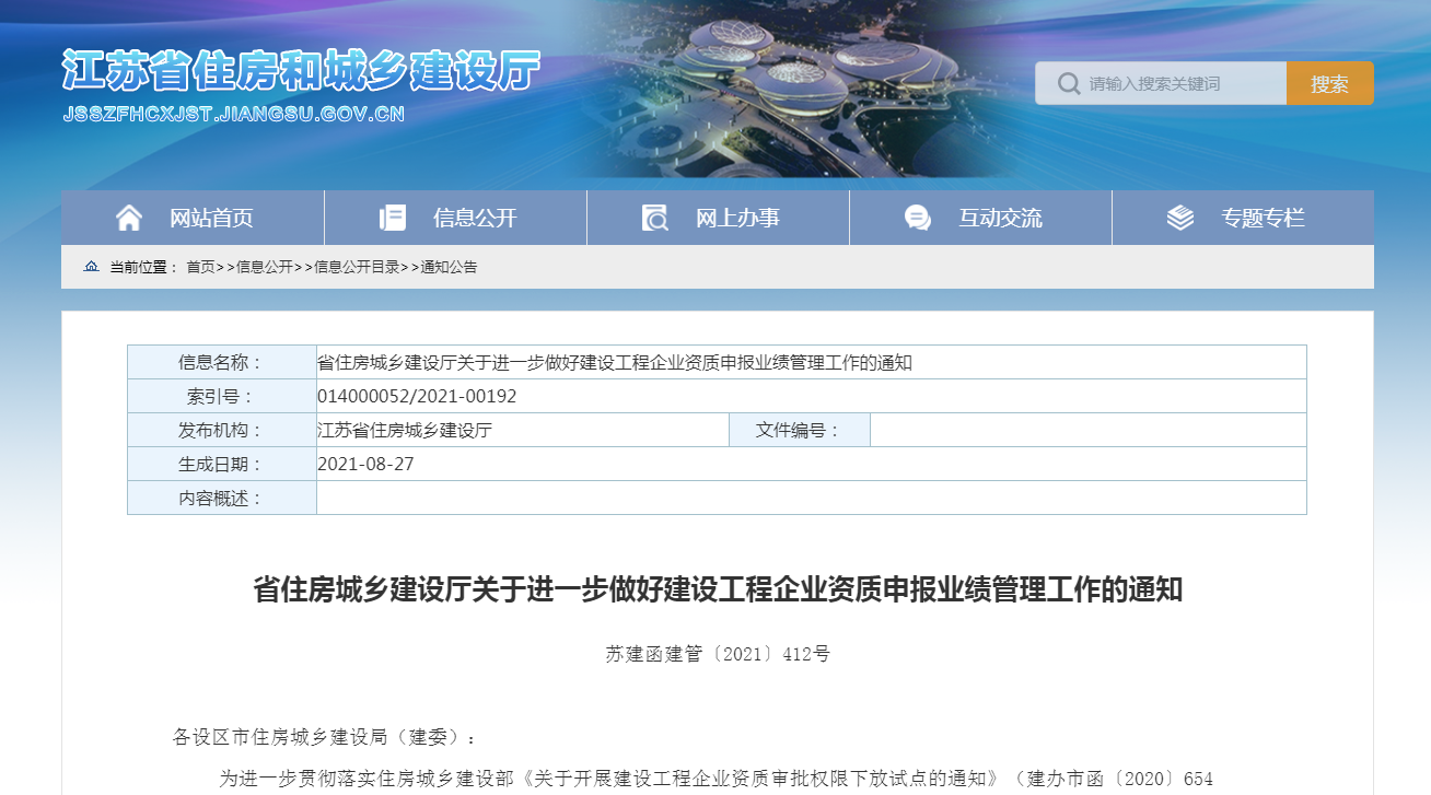 資質(zhì)申報(bào)越來(lái)越難，需要建筑資質(zhì)的企業(yè)要趁早辦理