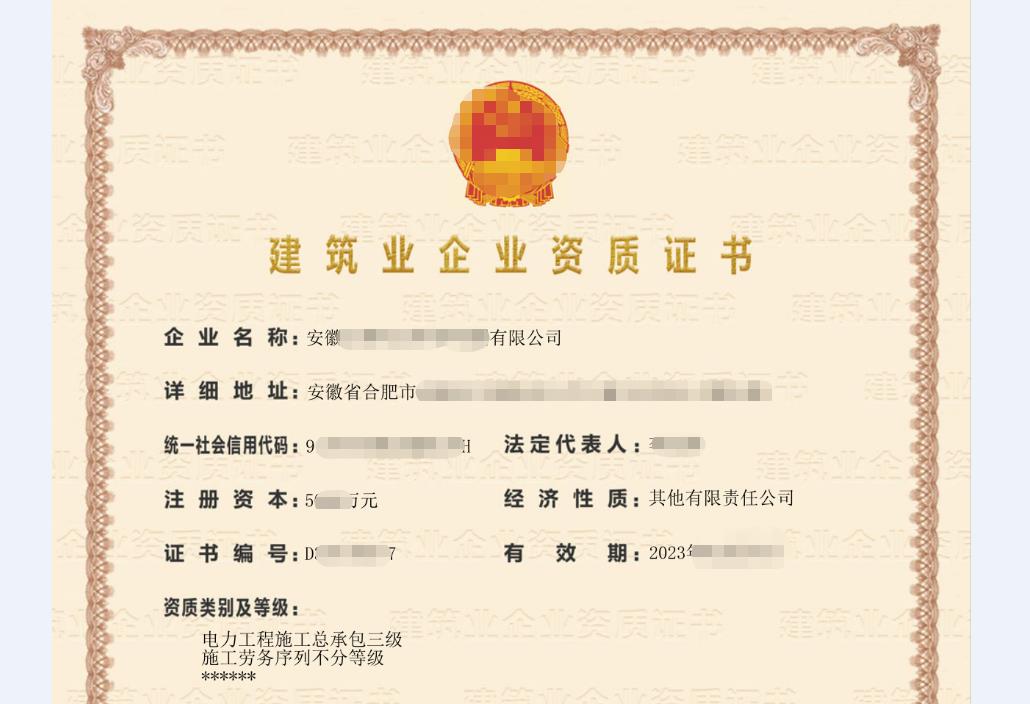 建筑資質(zhì)有效期多少年,提前多久延期，到哪辦理